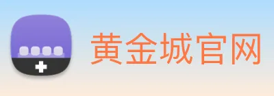 黄金城官网 Logo
